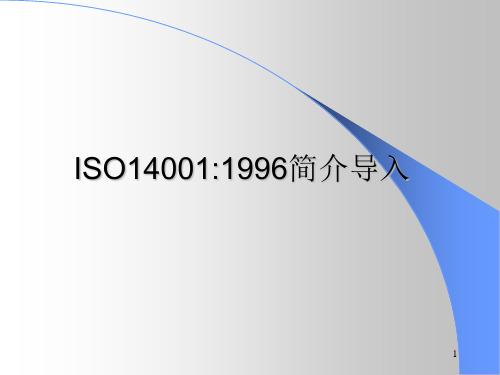 ISO14001由来