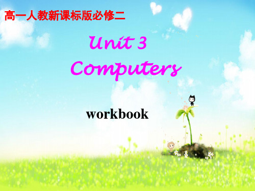 高中英语人教版必修二Unit3ComputersWorkbook课件