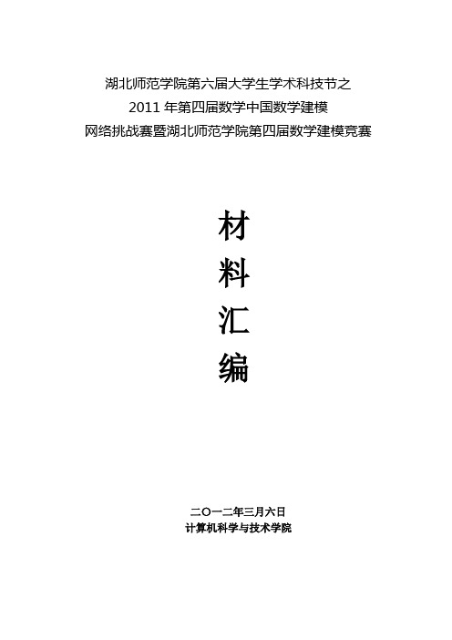 材料汇编
