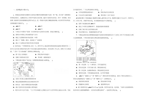 2021年高考历史二轮复习提能专练：20 Word版含答案