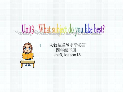 四年级(下)英语公开课- Unit 3 What subject do you like best-