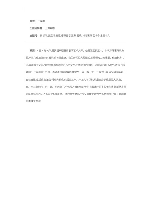 现代文学家诗赠肖长华