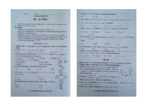 安徽省皖南八校2022届高三上学期第三次联考数学(理)试题 扫描版含答案