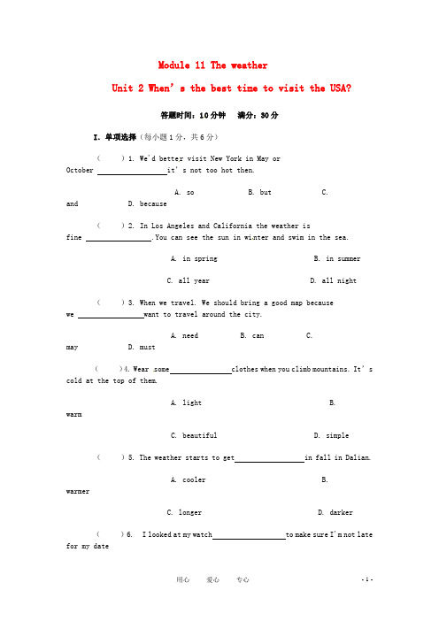 八年级英语上册 Module 11 Unit 2 When’s the best time to v