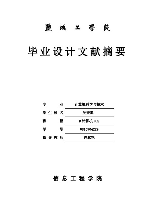 7电子邮件客户端系统设计文献摘要