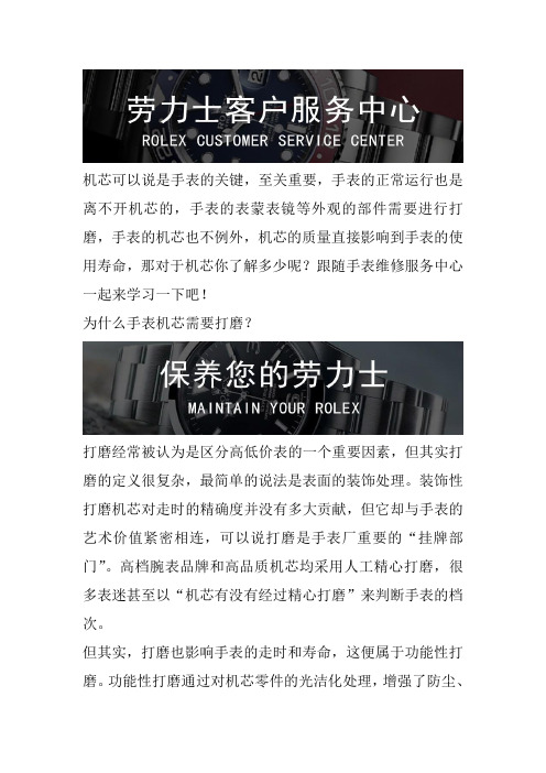 广州劳力士手表维修-广州劳力士手表进水维修