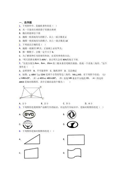 【鲁教版】七年级数学下期末第一次模拟试卷(含答案)(1)