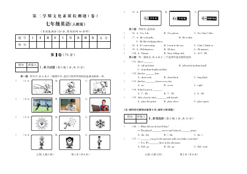 2016经典试题七年级英语(人教)4.FIT)