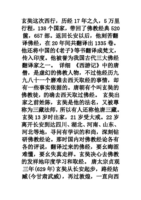 4他所走过的路线都经过了今天的哪些国家和地区