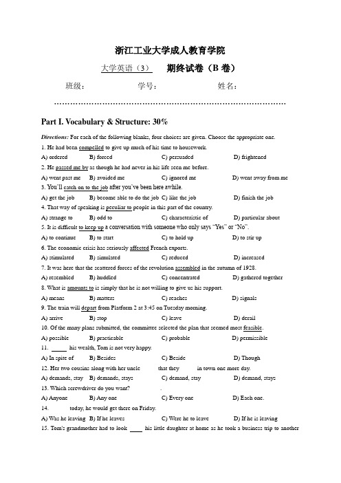 浙工大2011函授专升本-3