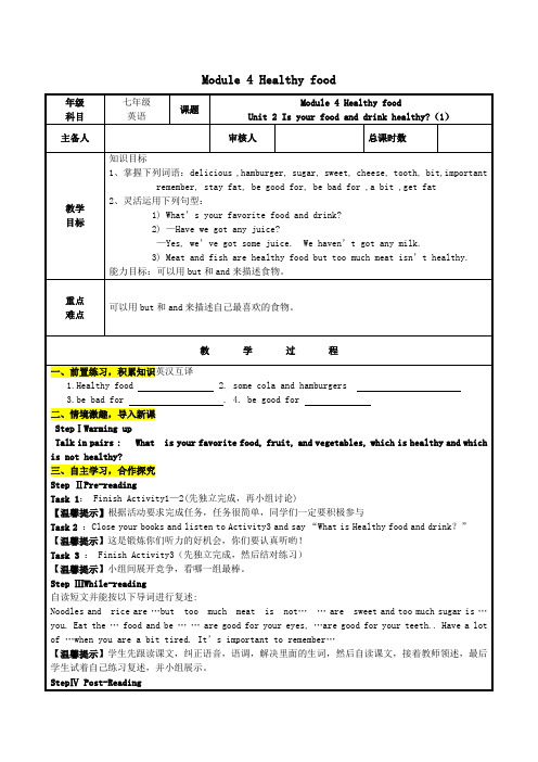 七年级英语上册Module4HealthyfoodUnit2Isyourfoodanddrinkhealthy教案(新版)外研版