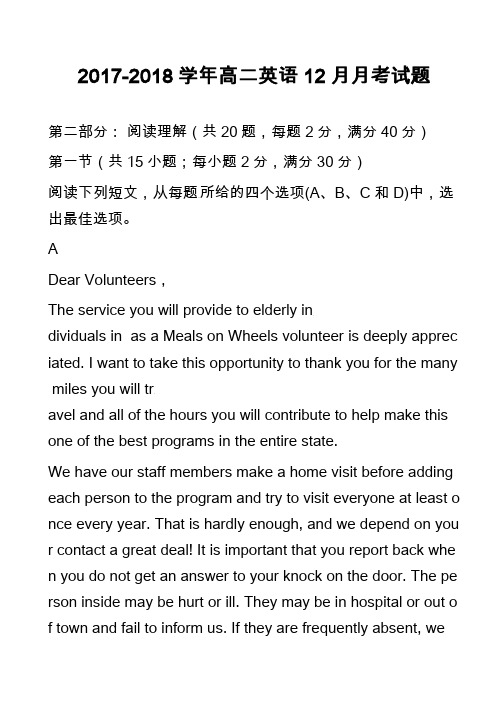 2017-2018学年高二英语12月月考试题_20