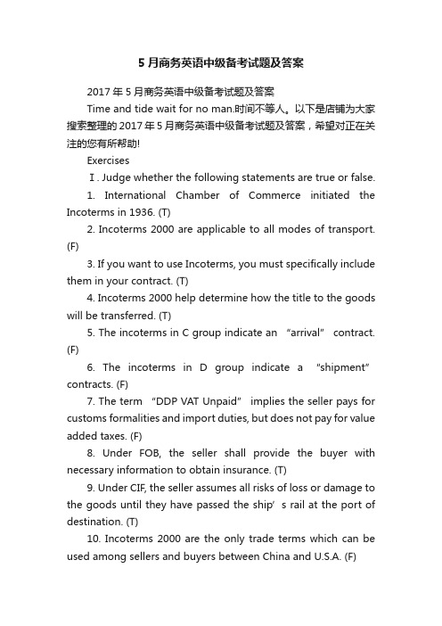 5月商务英语中级备考试题及答案