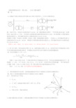 《建筑供配电技术》(第2版)分章习题及解答