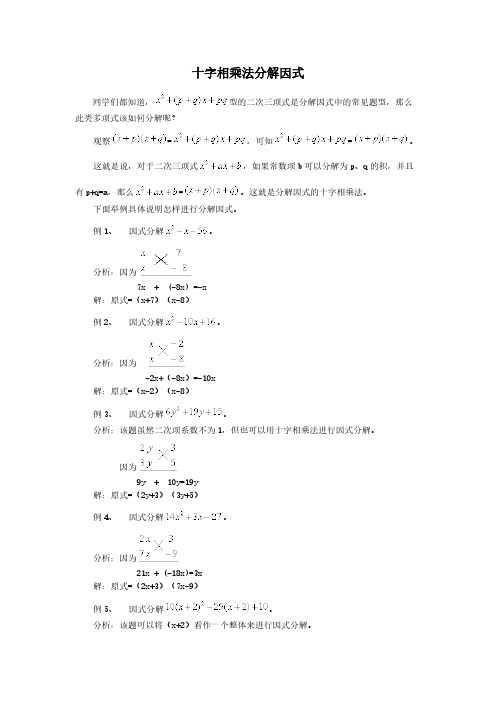 人教版初中数学八年级上册 14.3 因式分解 初中八年级上册数学教案教学设计课后反思 人教版