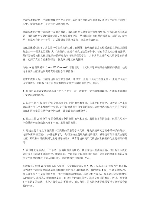 克雷斯维尔五步法