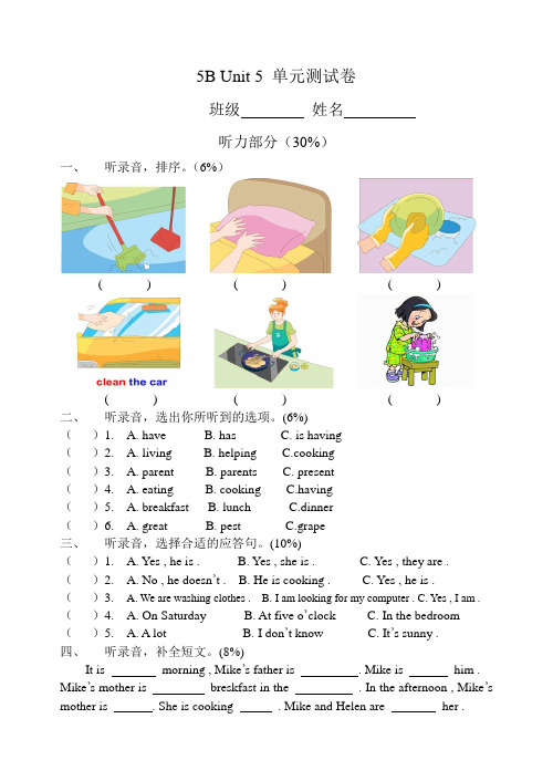 译林英语5下5下 Unit 5 单元测试卷