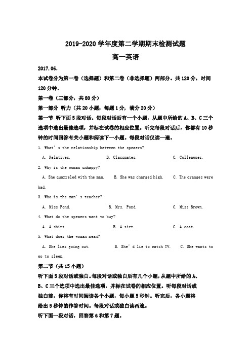 江苏省扬州市高一下册第二学期期末调研英语试题含解析【精选】.doc