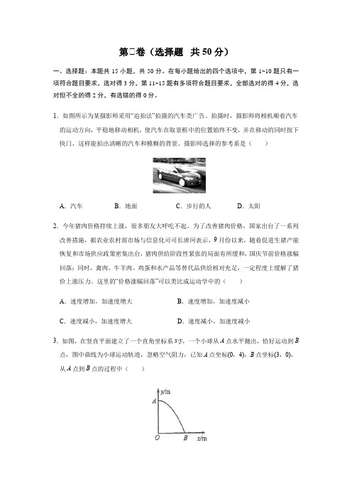 2020-2021学年高一上学期物理人教版(2019)必修第一册物理期中综合复习题