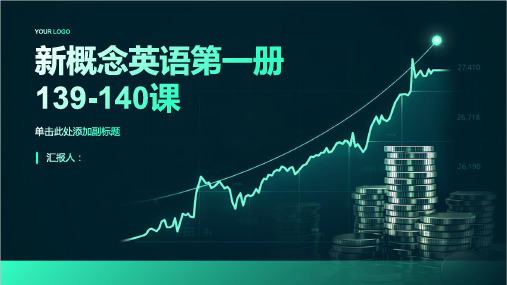 新概念英语第一册139-140课