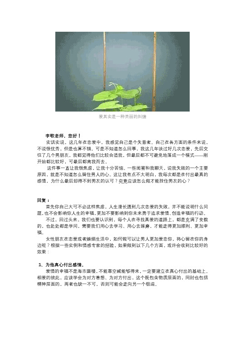 如何留住男人