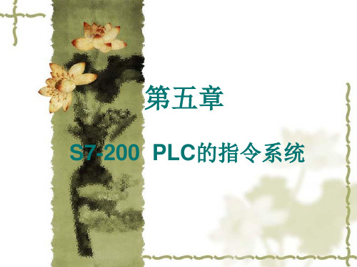 电气控制与plc应用-4