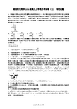 湖南师大附中2018届高三上学期月考试卷(五) 物理试题