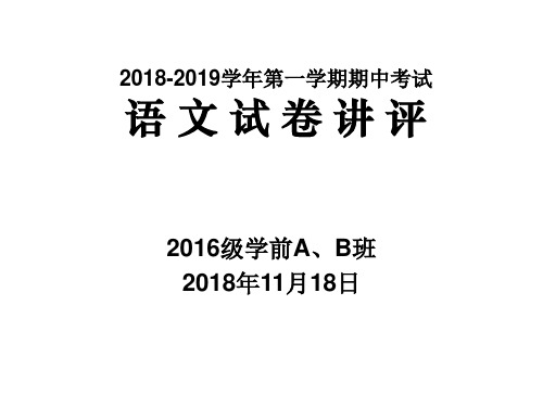 山东省2018年春季高考试题答案与解析