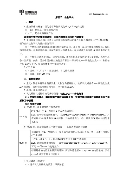 2018临床执业医师综合知识点(十二)