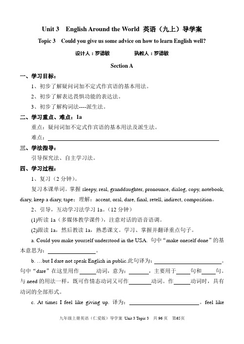 九年级英语上册Unit 3 Topic 3 Section A导学案