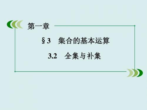 高中数学北师大版必修一 函数的单调性 课件 (41张)