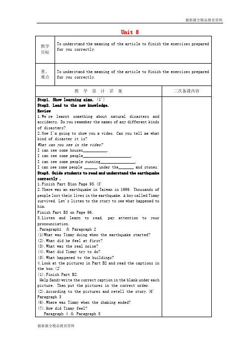 【K12教育学习资料】八年级英语上册 Unit 8 Natural disasters Readin