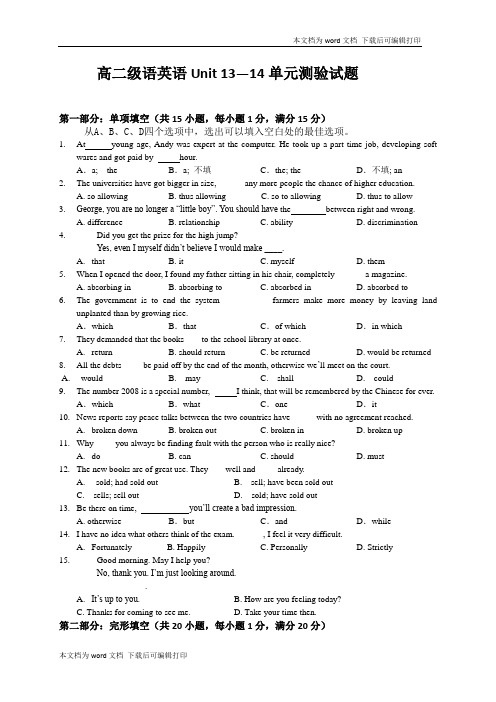 年新人教版高二级英语科上期终考试题