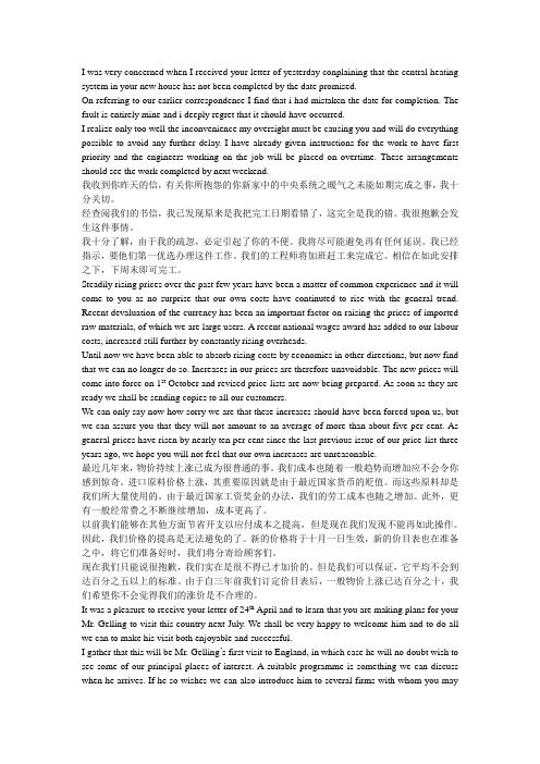 英语的商业信件