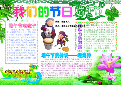 我们的节日端午节1326A4端午节电子小报成品,端阳节简报报刊简报,传统节日手抄报模板,粽子飘香画报剪报板
