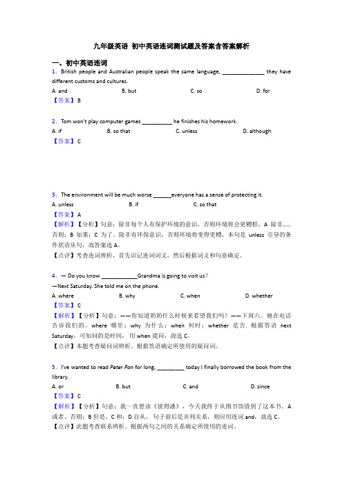 九年级英语 初中英语连词测试题及答案含答案解析