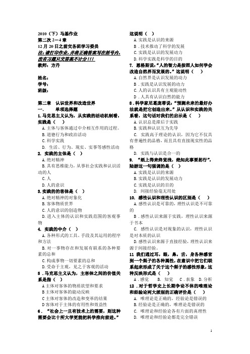 马基作业2