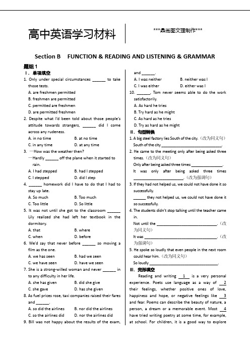 外研版高中英语选修七MODULE3Literature同步练测B(含答案解析).docx