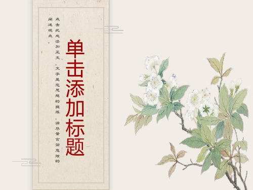 古诗《游园不值》