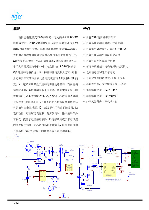 ME8115充电器芯片规格书