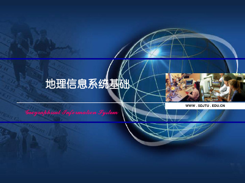 GIS的空间数据