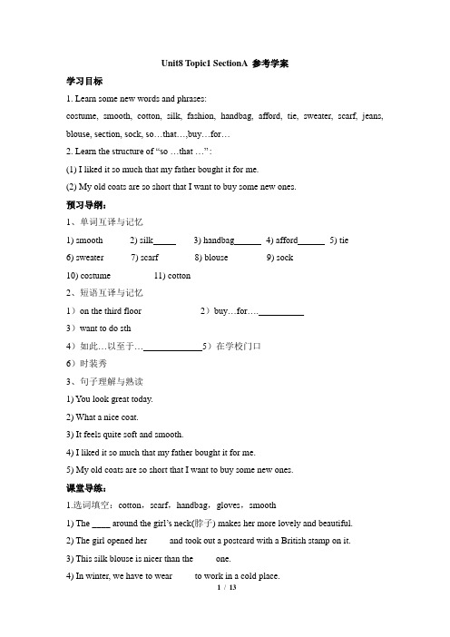 仁爱版八年级英语下册第八单元导学案Topic1