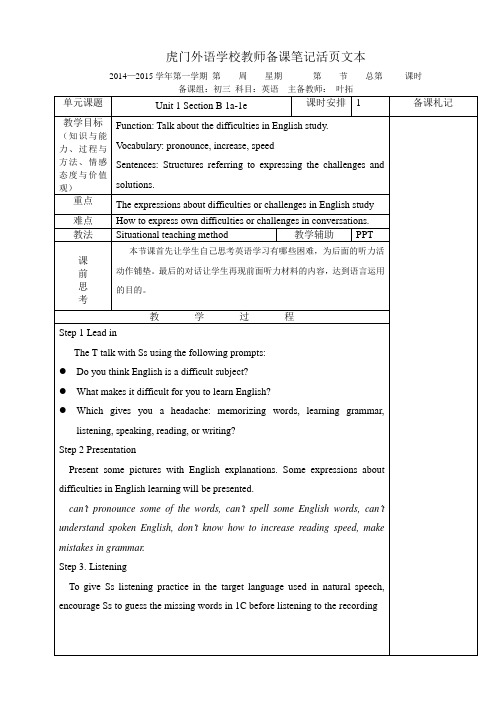 2014新版新目标英语九年级教案 Unit 1 Periond 4