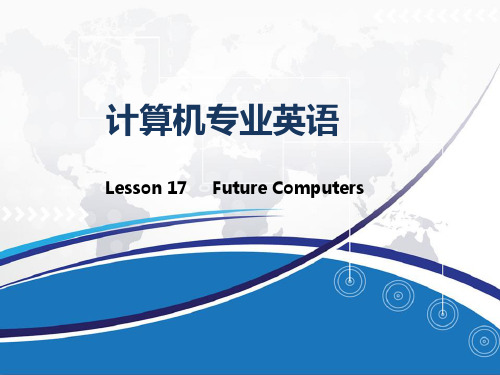 中职计算机专业英语教学课件Lesson 17 Future Computers