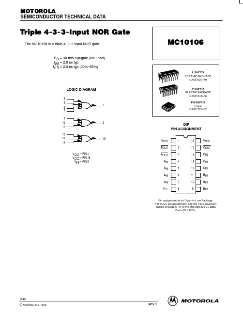 MC10106FN中文资料