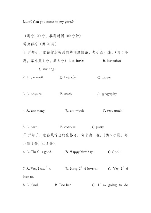 最新人教版八年级英语上册Unit9单元检测题及答案解析(精品试卷)