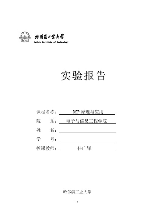 dsp实验报告3-数字图像增强