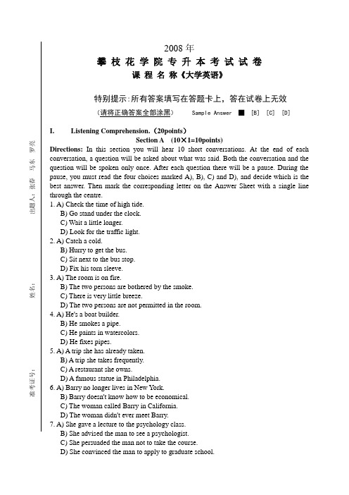 攀枝花学院专升本大学英语试题