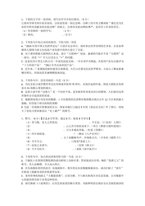 2011陕西省高考语文试卷及答案必过技巧