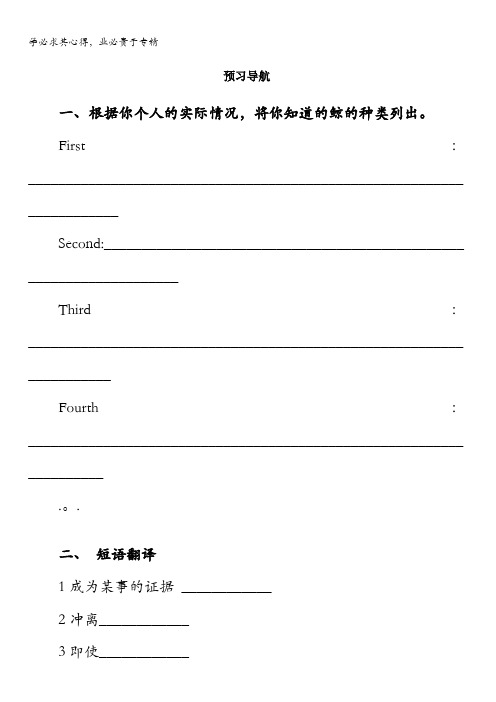 高二英语选修7Unit2单元测试含解析